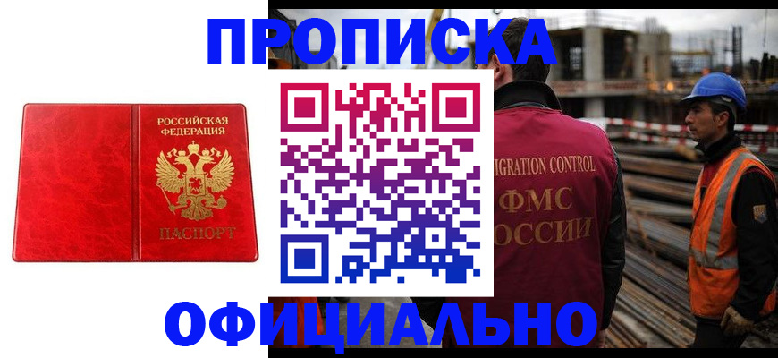 временная регистрация собственник в Дегтярске