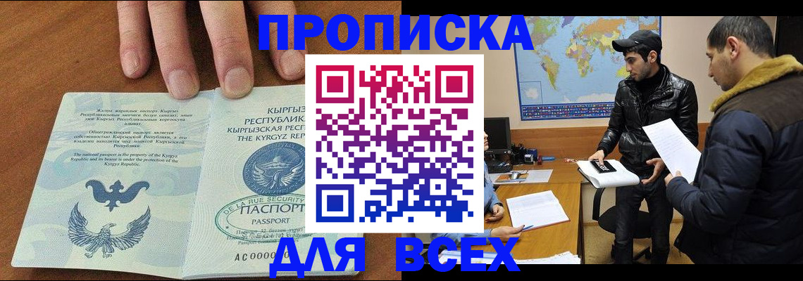 временная регистрация законно в Дегтярске